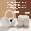 イヤーマフ 耳当て コンパクト 耳あて 軽量 折り畳み ボア レディース メンズ ファー あったか イヤーマフラー かわいい イヤマフ 秋冬 防寒 耳カバー イヤーウォーマー キッズ 大人 クリスマス