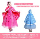 プリンセス マント 子ども 春 ローブ コスプレ キッズ ショール もこもこ 冬 お姫様 ケープ ポンチョ コスプレ衣装 裏起毛 マント ファー ケーブ 裏ボア 子ども 女の子 マント ガールズ フード 上品 被り物 防寒着 外出用 高品質