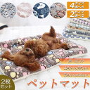 ペット ペットベッド ペット毛布 ペット布団 ペットマット 2枚セット 犬用品 猫用品 2サイズ ブランケット 冬 マット 冬用 洗える ふわふわ ネコベッド ...