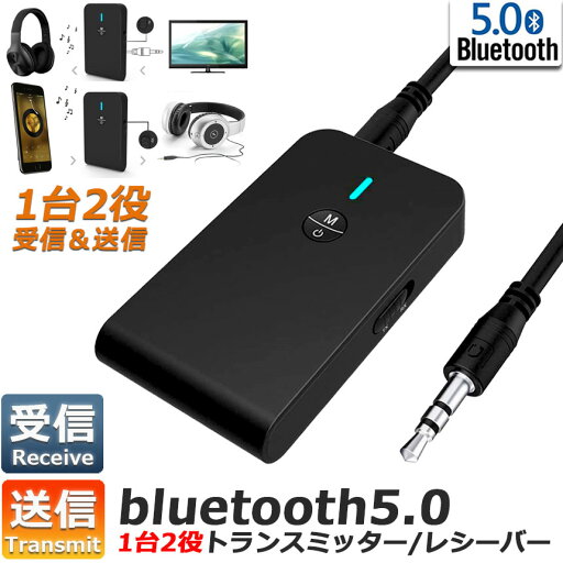 トランスミッター レシーバー 1台2役 送信機 受信機 ワイヤレス 3.5mm 充電式 無線 オーディオスマホ テレビ TXモード 輸出 RXモード 輸入 音楽 送信 受信 トランスミッター レシーバー 1台2役 送信機 受信機 ワイヤレス 3.5mm 充電式 無線 オーディオスマホ テレビ TXモード 輸出 RXモード 輸入 音楽 送信 受信