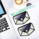 ソーラーライト 100LEDセンサーライト 8個セット 屋外 4面発光 高輝度 防犯 人感 防水 屋外照明 300°照明範囲 防犯ライト 3つ知能モード 太陽光...