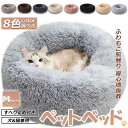 ★2倍★ペットベッド ペット ベッド 犬用品 猫用品 ふわふわ 冬用 クッション ペット用ベッド 冬寝袋 寒さ Mサイズ 60cmx60cm 猫用 小型犬用 寝床 ペットソファ 滑り止め 多機能 暖かい マ