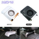 ★2倍★扇風機 4台セット 車載扇風機 車内 ミニファン 車座席ファン usb扇風機 強風量 3段階調節 背中スッキリ爽快 蒸れ解消 ヘッドレストファン 前後部座席用 ドライブ 車 運転 蒸れる 暑い 汗 涼