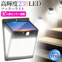 ★2倍★ソーラーライト センサーライト LEDライト ライト ガーデンライト セット販売あり 人感センサー 防犯 セキュリティ 防犯グッズ ソーラー ソーラーパ...