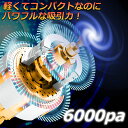 ★超P祭り 限定ポイント2倍★ハンディクリーナー 2個セット 車用掃除機 コードレス 車 強力 カークリーナー 充電式 ハンディ掃除機 車載 120W 6000...