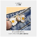 ★超P祭り 限定ポイント2倍★ウエスト調整アジャスター ウエストアジャスター 調整 ズボン ボタン ウェスト クリップ スカート パンツ スラックス おしゃれ ...
