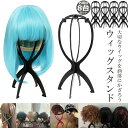 ★超P祭り 限定ポイント2倍★ウィッグスタンド 8台セット ウィッグホルダー キャップスタンド 帽子スタンド 取り外し可能 ウィッグディスプレイサポートスタンド...