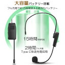 ★2倍★ワイヤレスマイク ヘッドセット 2人用 無線 2.4G 無線マイク ヘッドセットマイク 耳掛式 拡声 録音マイク スマホ用 路線バス運転手用マイク ハン...