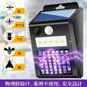 ★2倍★電撃殺虫器 電撃殺虫機 ソーラーライト ソーラー 4個セット 虫取り機 蚊取り器 捕虫器 誘蛾灯 屋外 照明 人感センサーラ 自動点灯消灯 UV光源誘引...