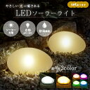 ★2倍★ソーラーライト 石 ストーン LEDライト ライト ガーデンライト セット販売あり 人感センサー ソーラー ソーラーパネル 防水 屋外 庭 ライトアップ...