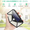 ★2倍★ソーラーライト 100LEDセンサーライト 6個セット 屋外 4面発光 高輝度 防犯 人感 防水 屋外照明 300°照明範囲 防犯ライト 3つ知能モード...