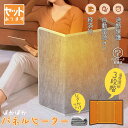 ★2倍★パネルヒーター デスクヒーター 毛布付き 省エネ 足元ヒーター 3段温度調節 タイマー付き 転倒時自動電源オフ オフィス 電気足温器 暖房器具 折り畳み式 冷え対策 PSE認証済み