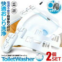 ★2倍★トイレ洗浄便座 シャワートイレ 2個セット 便座 洗浄便座 水洗浄便座 電源不要 冷温水切替え 強さ調節 ビデ お手洗い 便所 便器 便利 水栓 おしり シャワー|詳細画像