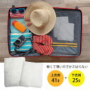 衣類乾燥袋 急速 上下セット 乾燥袋 下着 Tシャツ ドライヤー 旅行 携帯 トラベル dry-bag