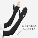 アームカバー UVカット レディース 冷感 手袋 腕カバー アームスリーブ 日焼け止め 袖カバー 無地 ロング 手袋着脱可能 uv対策 夏 ひんやり 接触冷感 ...