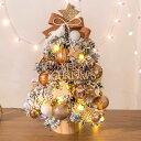 【 】 クリスマスツリー 卓上 cm 金色の雪の木 ミニツリー クリスマス飾り 常時点灯/点滅ライト LEDイルミネーション オーナメント おしゃれ キラキラ 雰囲気満々 暖かい 簡単な組立品 飾り 部屋 商店 おもちゃ プレゼント