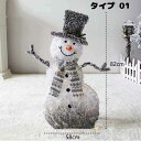 【円クーポン配布中 】 クリスマスオーナメント 光る雪だるま オーナメントセット オーナメント トイ おもちゃ ぬいぐるみ セット クリスマスツリー 飾り デコレーション かわいい ハンドメイド 店舗用 業務用