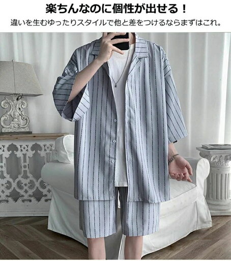 夏服 セットアップ メンズ 分袖 上下セット 開襟シャツ ハーフパンツ 点セット おしゃれ 大きいサイズ ストライプ柄 縦縞 涼しい テーラード テーパード 春 夏 秋 韓国 モード系 カジュアル 半袖シャツセット サマーセット ボタンダウン B系 ストリート 夏服 セットアップ メンズ 分袖 上下セット 開襟シャツ ハーフパンツ 点セット おしゃれ 大きいサイズ ストライプ柄 縦縞 涼しい テーラード テーパード 春 夏 秋 韓国 モード系 カジュアル 半袖シャツセット サマーセット ボタンダウン B系 ストリート