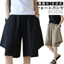 夏 フレアパンツ ハーフパンツ レディース ハイウエスト キュロットパンツ 五分丈 キュロット ショートパンツ 着痩せ カジュアル 薄手 脚長 ウエストゴム シンプル リラックス 大人可愛い