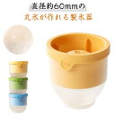 製氷皿 アイスボールメーカー 5個セット 6cm 透明氷 アイスメーカー 製氷器 製氷機 丸い氷 ビッグサイズ 家飲み ウィスキー 便利グッズ 父の日 母の日 ...