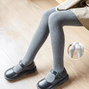 ベビーレギンス ロング ベビー服 リブ タイツ 裏起毛 子ども 子供服 ベビー用タイツ ハイウエスト ベビータイツ 靴下 スパッツ 足先 子供 赤ちゃん ボア レギンス かわいい 新生児 幼児 園児 幼稚園