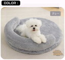 ペットベッド 防寒ドッグ ベッド 丸型 犬 猫 小型犬 あったか 暖かい ペット用品 春 秋 保温 防寒愛犬 噛んでも破れにくい 抜け毛対策 中型犬 小/大/中型犬 犬用 その他小型犬 かわいい 可愛い シンプル 大人気 無地 春 夏 秋 冬 秋冬 おしゃれ かわいい