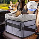 ペットドライブボックス ドライブボックス 犬 「座り台が高さ調節できるタイプ」 ドライブシート 車 カーシート 安定 コンパクト 飛び出し防止 折り畳み可能 し...