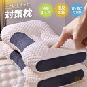 枕 まくら ストレートネック低反発 寝返り いびき防止 首こり マクラ ストレートネック 柔らかい ピロー 安眠枕 快眠枕 ホテル仕様 通気 丸洗い いびき対策 防臭 抗菌 仰向け 横向き 通気性抜群 寝具 男性 女性 大きい プレゼント 洗える