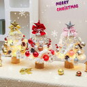 ミニクリスマスツリー 電池付属 飾り クリスマス ミニツリー 卓上 LEDライト付き クリスマスツリー 卓上 暖かい クリスマスツリー 北欧風 テーブル お洒落 おしゃれ キラキラ 雰囲気満々 レッド 45cm 店舗 部屋 プレゼント ギフト 小型