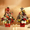 ツリー 卓上 35cm 足隠し 収納便利 オーナメント クリスマスツリー セット LEDライト付き 北欧風 クリスマス飾り 組立簡単 クリスマス雑貨 おしゃれ ...