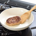 リマーク ナチュラル キッチンツール セット(竹製 穴あきスプーン、ターナー、スパチュラ)
