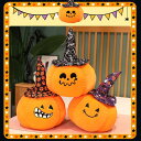ぬいぐるみ カボチャ かぼちゃ 南瓜 抱き枕 クッション ハロウィン Halloween インテリア イベント パーティー 部屋飾り 飾り物 撮影道具 プレゼン...