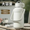 水筒 1リットル 保冷 保温 1L 1.2L 大容量 真空断熱 二重構造 両用 魔法瓶 スポーツ ステンレスボトル マグ ボトル コーヒー おしゃれ 蓋付き カ...