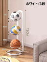 ボールスタンド 玄関 バスケットボール 省スペース ボール収納 4段 3段 サッカー バスケ コンパクト バレー 見せる収納 ボールスタンド 玄関収納 便利 整理 ボールホルダー 収納かご ボールラック スポーツボールラック フットボール ボールタワー