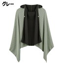 冷感ポンチョ クールパーカー ひんやり 冷感ストール 冷感タオル 冷却 吸水 速乾 長時間連続使用 100%冷感繊維使用 軽量 紫外線遮断 熱中症対策 抗菌防臭 運動会 スポーツ ジョギング プール 海 アウトドア 140cm×60cm