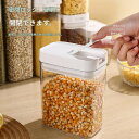 保存容器 キャニスター 密閉容器 プラスチック 食品保存容器 密閉 大容量 食材 調味料 湿気防止 収納 キッチン コーヒー 透明 米びつ 鮮度を保つ