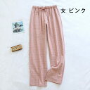 パジャマ パンツ パジャマ ズボン チェック イージーパンツ ルームパンツ 綿100% 薄手 スウェットパンツ レディース ルームウェア パジャマ ズボン だけ ルームパンツ 湯上りパンツ メンズ 綿 ガーゼ 夏 リラクシングウェア コットン 長パンツ