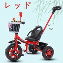 子供用三輪車 ベビーカー キッズバイク 三輪車 手押し棒付き 乗用玩具 ガードレール付き 子供用 幼児用 こども自転車 おもちゃ 1歳~6歳 軽量 収納かご ハイキング ギフト プレゼント おもちゃ ベビーバイク こども 乗り物 誕生日プレゼント
