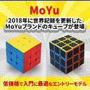 \有/ルービックキューブ 点セット 知育玩具 パズル 子供 誕生日 クリスマスプレゼント