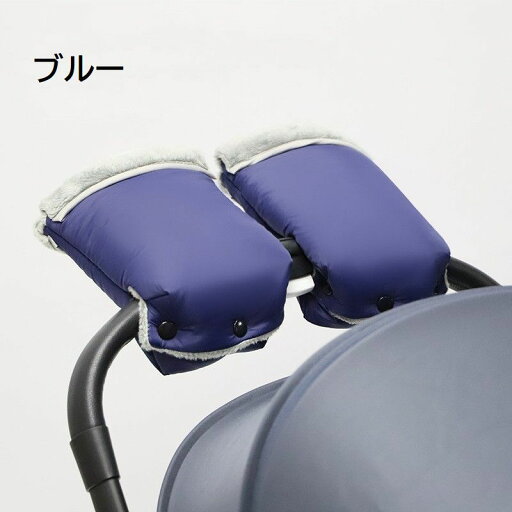 ベビーカー用ハンドマフ 1ペア ミトン 手袋 裏ボア 暖かい お出かけ バギー あったか 防寒 寒さ対策 冬 雪 防水 固定 おしゃれ ベビーカー用ハンドマフ 1ペア ミトン 手袋 裏ボア 暖かい お出かけ バギー あったか 防寒 寒さ対策 冬 雪 防水 固定 おしゃれ