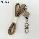 ネックストラップ ネックホルダー ロングストラップ 伸縮リール ナスカン IDカード 社員証 スマホ 首掛け 肩掛け 斜め掛け 落下防止 紛失防止 男女兼用 おしゃれ シンプル