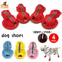 犬用サンダル 靴 ドッグシューズ ペットシューズ 小型犬 メッシュ 面ファスナー 通気性 反射テープ付き おしゃれ かわいい 肉球保護 くつ クツ お散歩 お出...