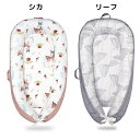 ベビーベット ベットインベット 折り畳みベット 新生児ベット 寝具 添い寝ベット 持ち運び ポータブル ベビー用品 ベビー 赤ちゃん 男の子 女の子 新生児 収納バック付き ポータブル 落下防止 転がり防止 出産祝い プレゼント ギフト