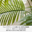 フェイクグリーン 人工観葉植物 大型 人工観葉樹 造花 鉢付き ポット付き 水やり不要 インテリア アレカヤシ オリーブ 白桜 カシワバゴムの木 モンステラ リ...