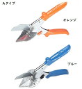 アングルハサミ モールカッター アングルカッター マルチアングル カッター ハサミ 45度 90度 配線モール 工具 DIY 木材 プラスチック