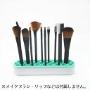 メイクブラシスタンド メイクブラシホルダー シリコンオーガナイザー 多機能 収納 コスメ 化粧筆 化粧ブラシ 筆立て 乾燥 口紅