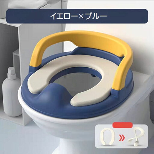 補助便座 トイレ補助 トイレトレーニング トイトレ 子供用 キッズ ベビー 男の子 女の子 持ち手付き 柔らかい 無地 ピンク ブルー かわいい おしゃれ 補助便座 トイレ補助 トイレトレーニング トイトレ 子供用 キッズ ベビー 男の子 女の子 持ち手付き 柔らかい 無地 ピンク ブルー かわいい おしゃれ