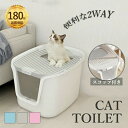 ★期間限定タイムセール★ 猫 トイレ フルカバー 大きめ 大型 ねこのトイレ ニオイ対策 密閉防臭 スコップ付き 可愛い 猫トイレ 大容量 おしゃれ 組み立て式...