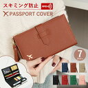 パスポートケース スキミング防止 RFID 安全 海外旅行 パスポートカバー全色 多機能収納ポケット 軽量 おしゃれ ミニ財布 コンパクト カード入れ カードケ...