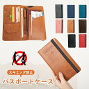 【全色】パスポートケース スキミング防止 安全 海外旅行 パスポートカバー RFID ファスナー式 多機能収納ポケット 軽量 おしゃれ ミニ財布 コンパクト カ...